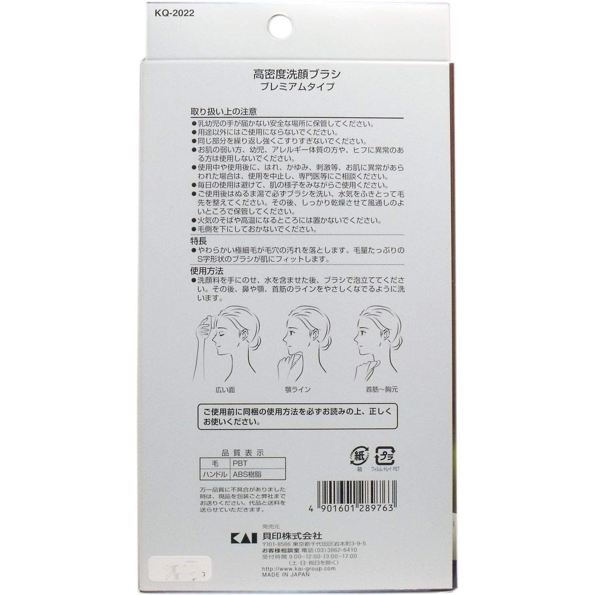High-density facial cleansing brush premium type KQ2022