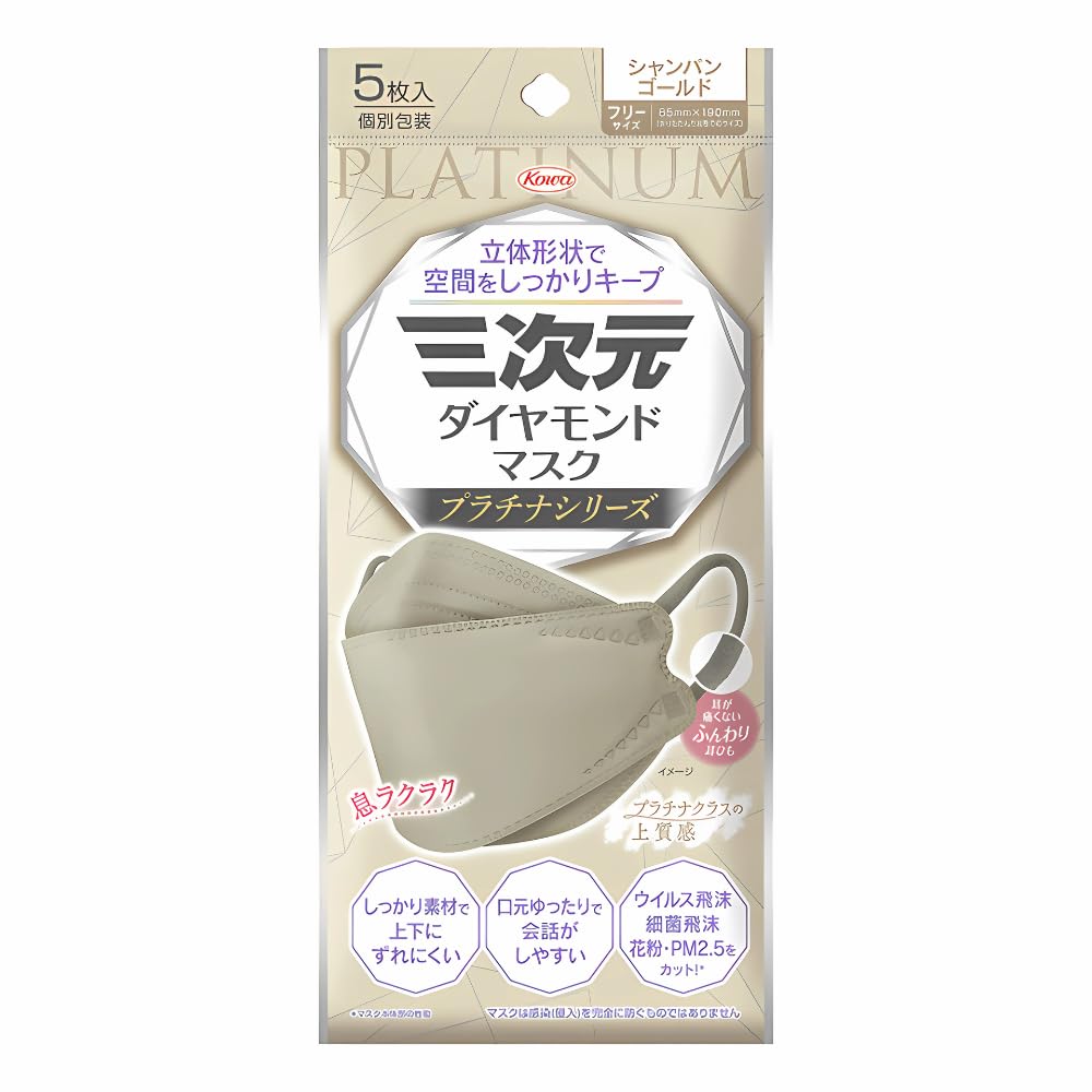 Three-dimensional diamond mask platinum series free size champagne gold 5 pieces