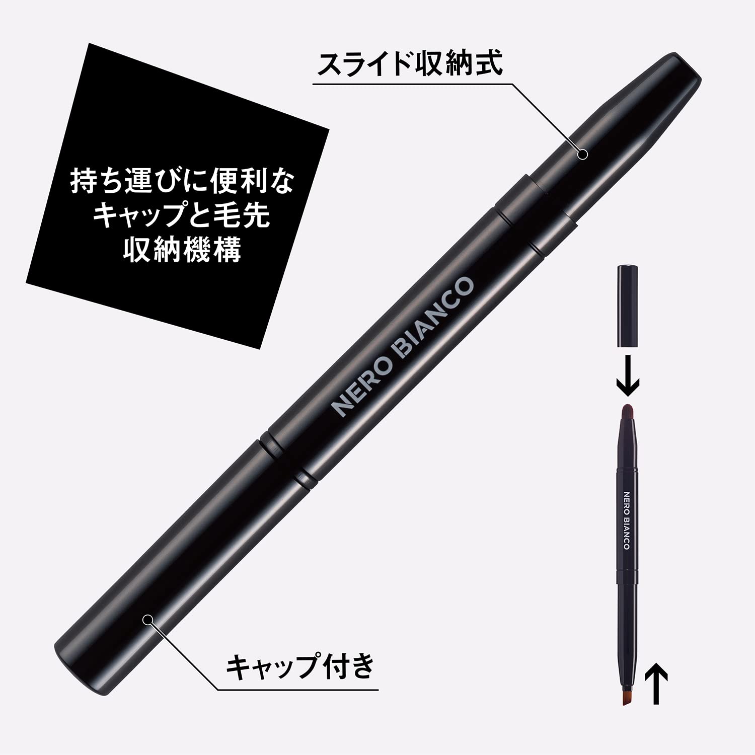 조개 NEROBIANCO 2way 아이 메이크업 브러쉬 메이크업 브러쉬 폭 넓은 테이퍼 캡 부착 슬라이드식 맨즈 레이디스 KQ3504