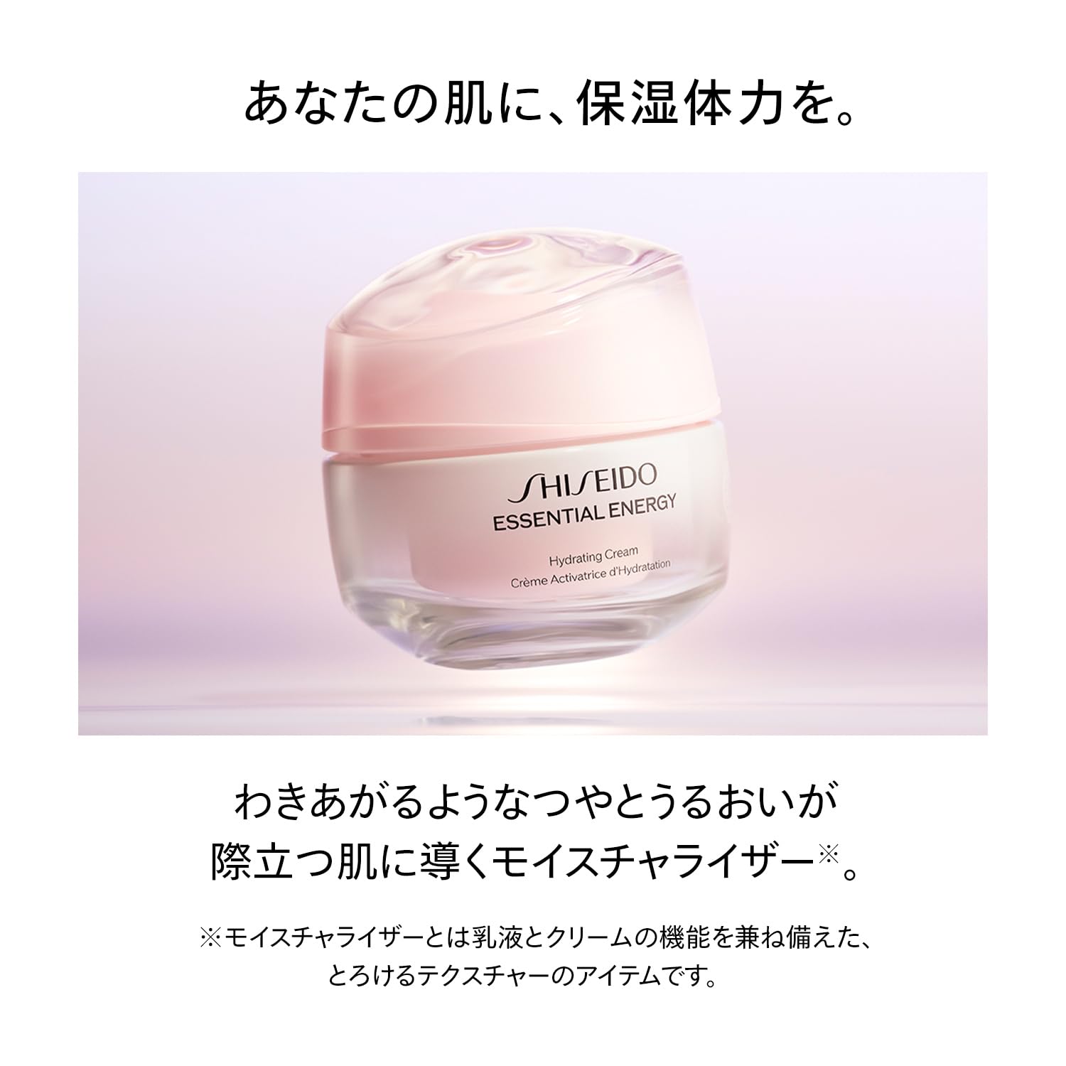 SHISEIDO 에센셜 이너자 하이드레이팅 크림 50g | 크림 아이크림 | 크림 모양 | 플로랄 시트러스 |