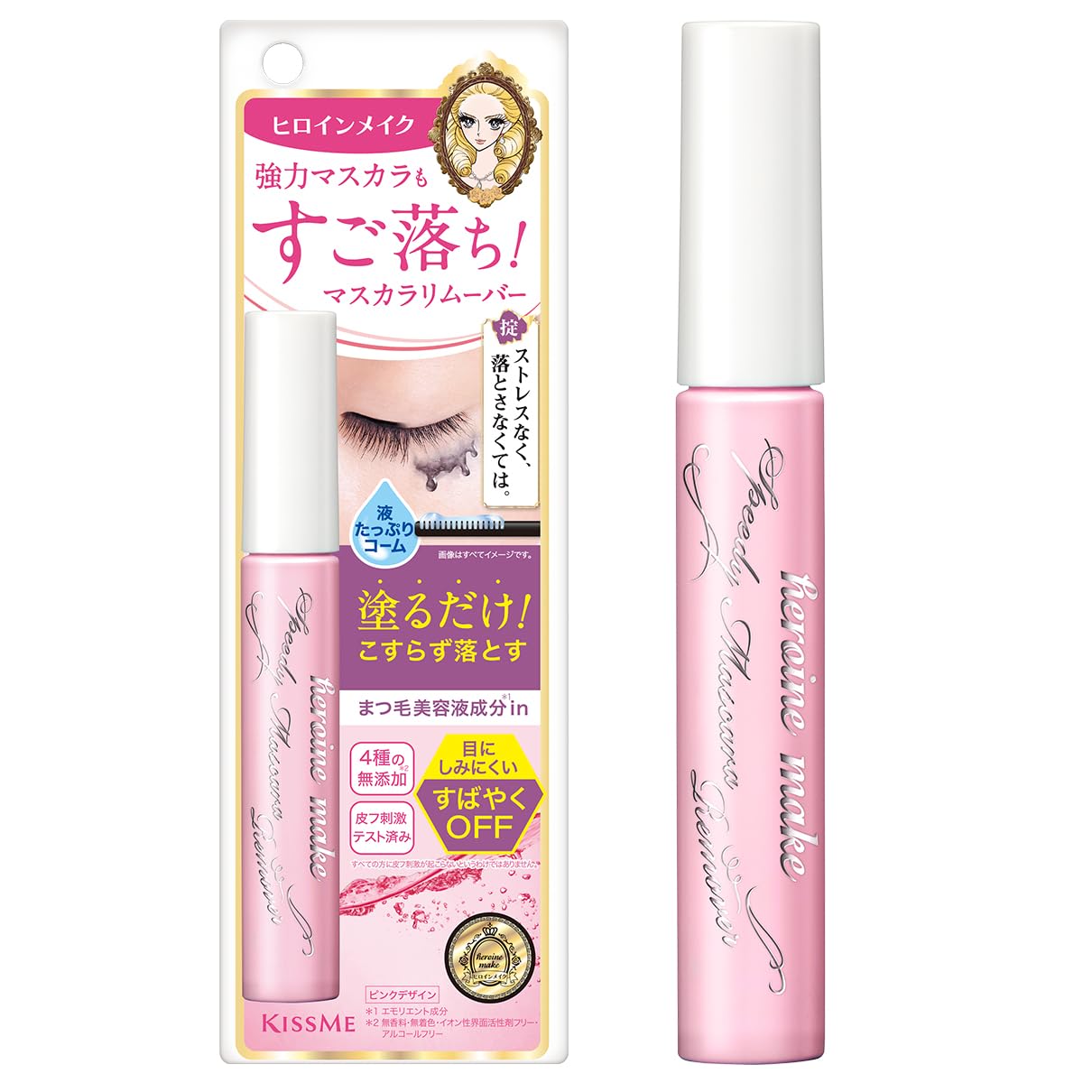 히로인 메이크업 SP 스피디 마스카라 리무버 SK 6.6mL 마스카라용 리무버 눈에 어려운 처방