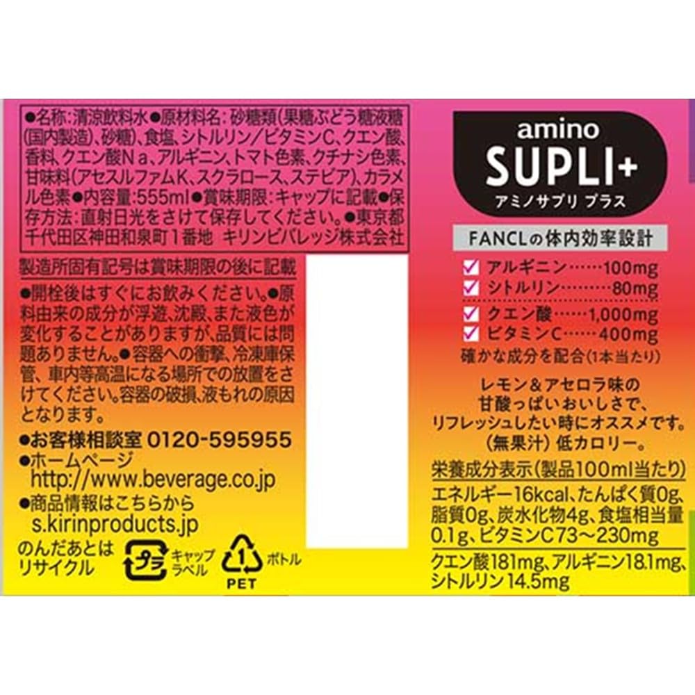 기린 × 판켈 아미노 사프리 플러스 555ml 24 개 페트병 아미노산 음료 스포츠 음료