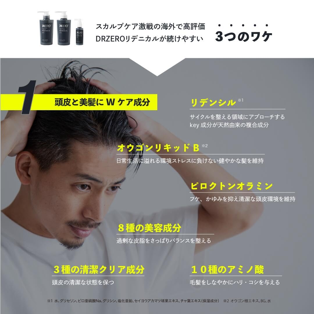 DRZERO(닥터 제로) 리데니컬 헤어&스컬프 샴푸 MEN/남성용 400mL 일본제