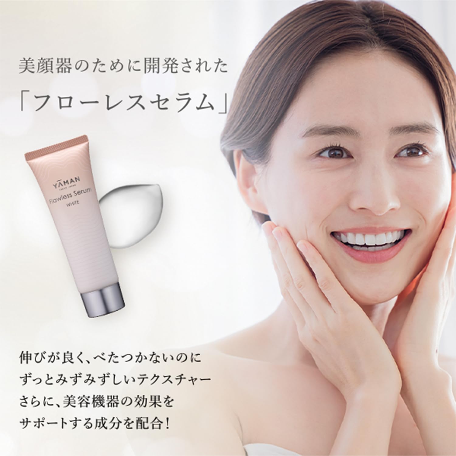 야만 미안기 병용 겔 플로레스 세럼 화이트【의약부외품】80g CS19003A