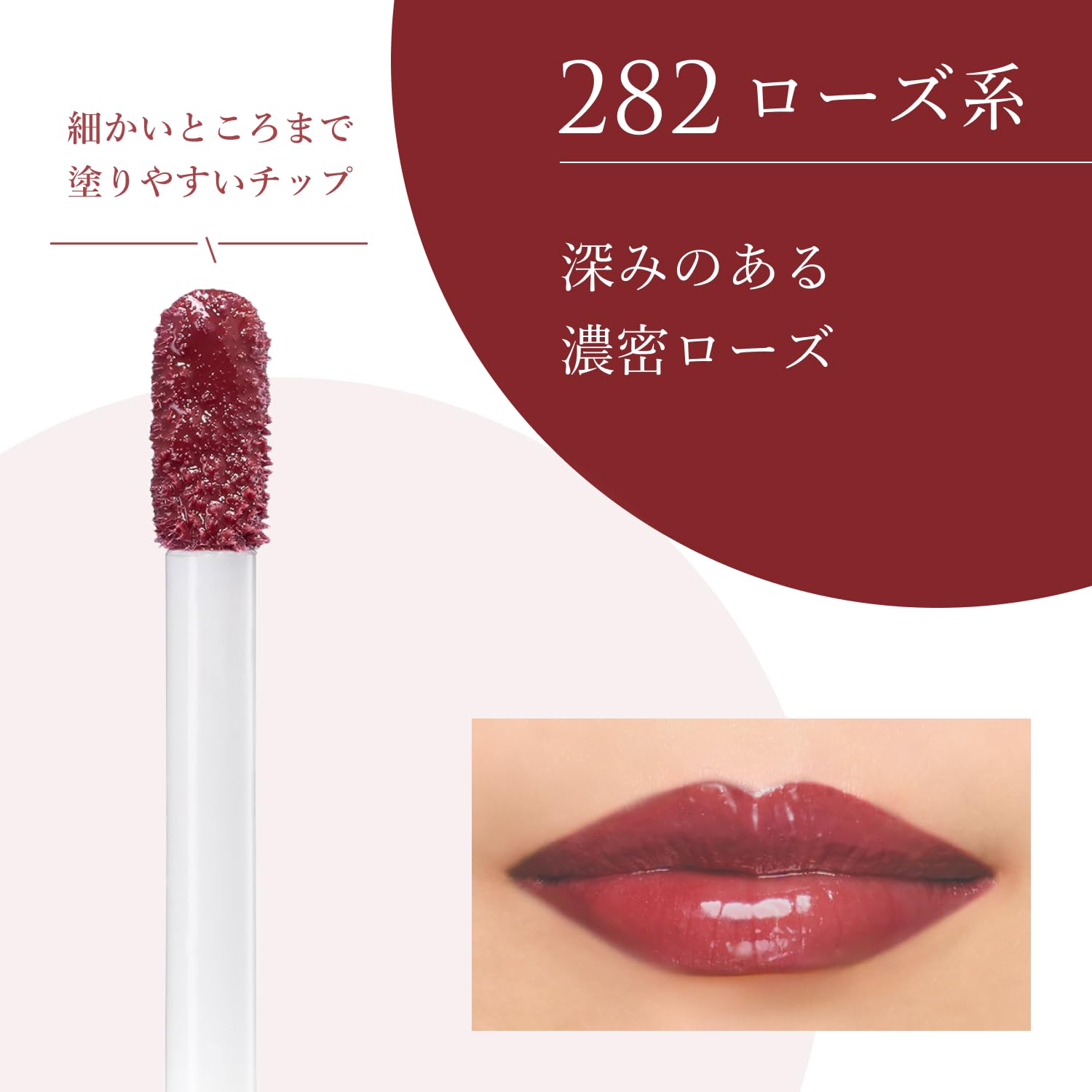 CHIFURE Tint Lip Gel 282 Rose Lip Tint Oil Base Ruddy Color