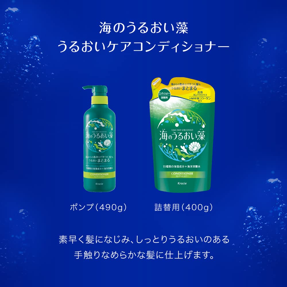 Sea Moist Algae Moisturizing Care Conditioner Pump 490g Seaweed Moisturizing