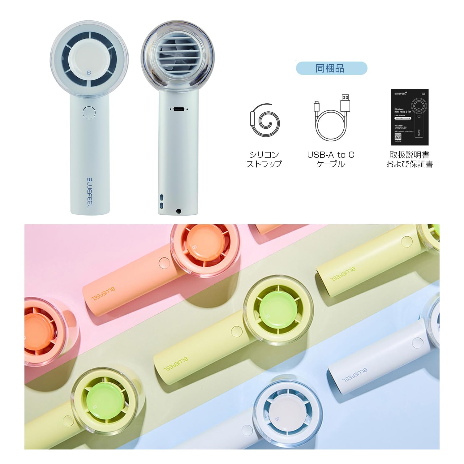 BLUEFEEL 미니 헤드 Z Fan 핸디 팬 휴대 선풍기 [초소형 헤드 최대 16시간 14,000RPM 제트 모터 강력 바람 16m/s 풍량 5단계 오조작 방지 숨겨진 날개 7중안심 설계 스트랩 첨부 USB-C충전식]