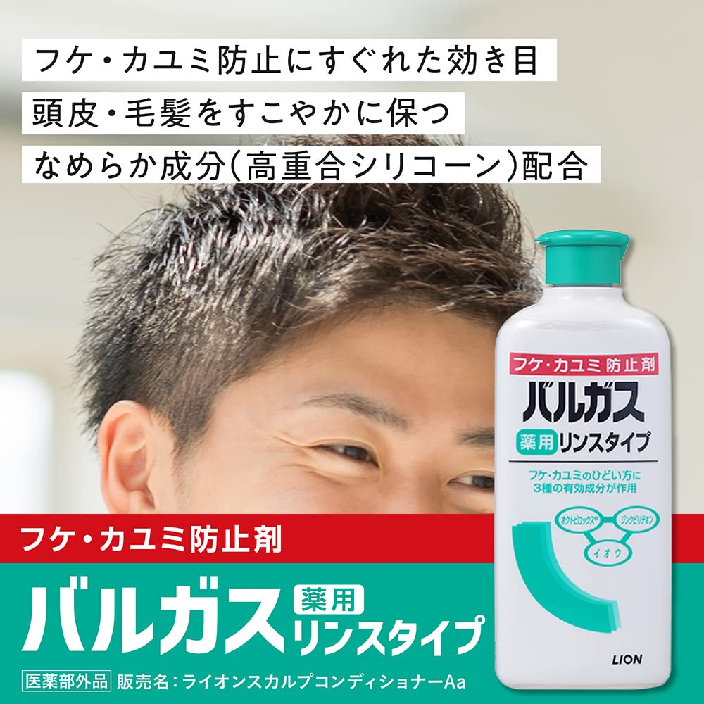 바가스 약용 린스 타입 200ml(의약부외품)