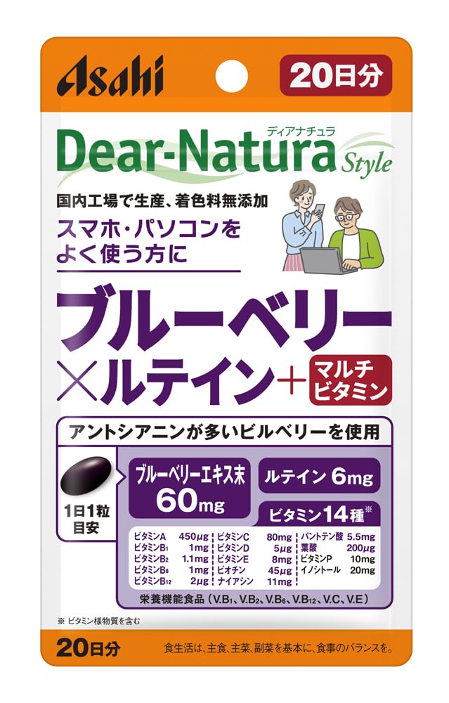 Dear-Natura 스타일 블루베리 x 루테인 + 종합비타민 20정 (20일분) 아사히 영양제 Dear-Natura 국내공장 생산 1일 1정 권장 파우치