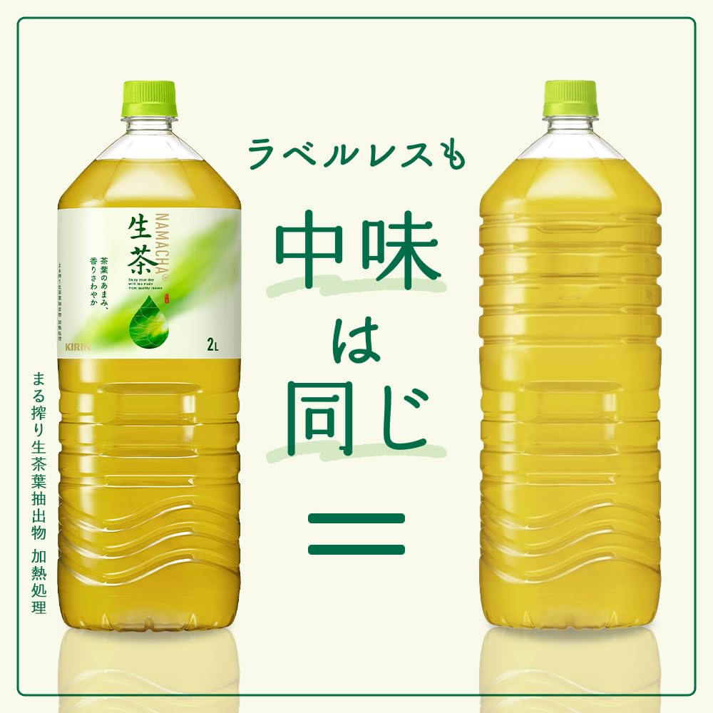 Kirin raw tea labelless tea 2 liters 9 bottles plastic bottles