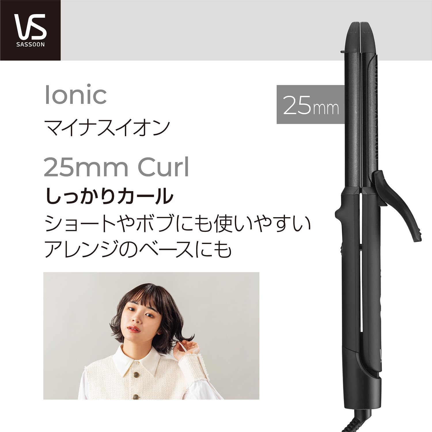 Vidal Sassoon Vidal Sassoon Curl & Straight 2WAY Hair Iron 25mm Basic Overseas Compatible 4 Level Temperature Adjustment Negative Ion Black VSI-2550/KJ
