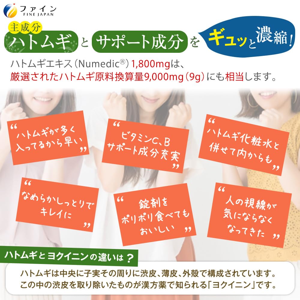 Fine Hatomugi C Bijin Grain 20 days supply 200 tablets Vitamin B1 B2 B6 Vitamin C Coix Extract Calcium Contains