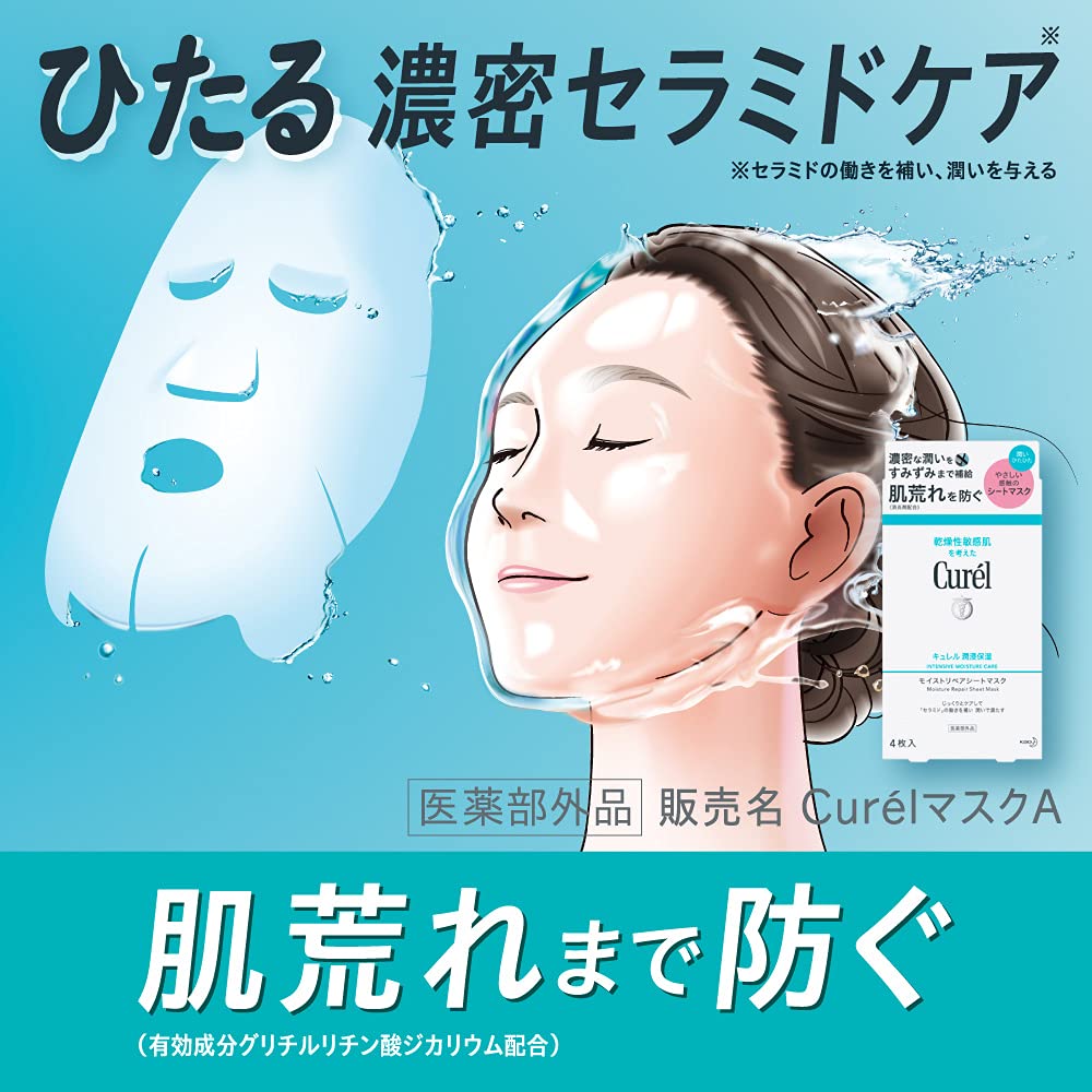 Curel Moisturizing Moisture Repair Sheet Mask [Quasi-drug] White 4 sheets