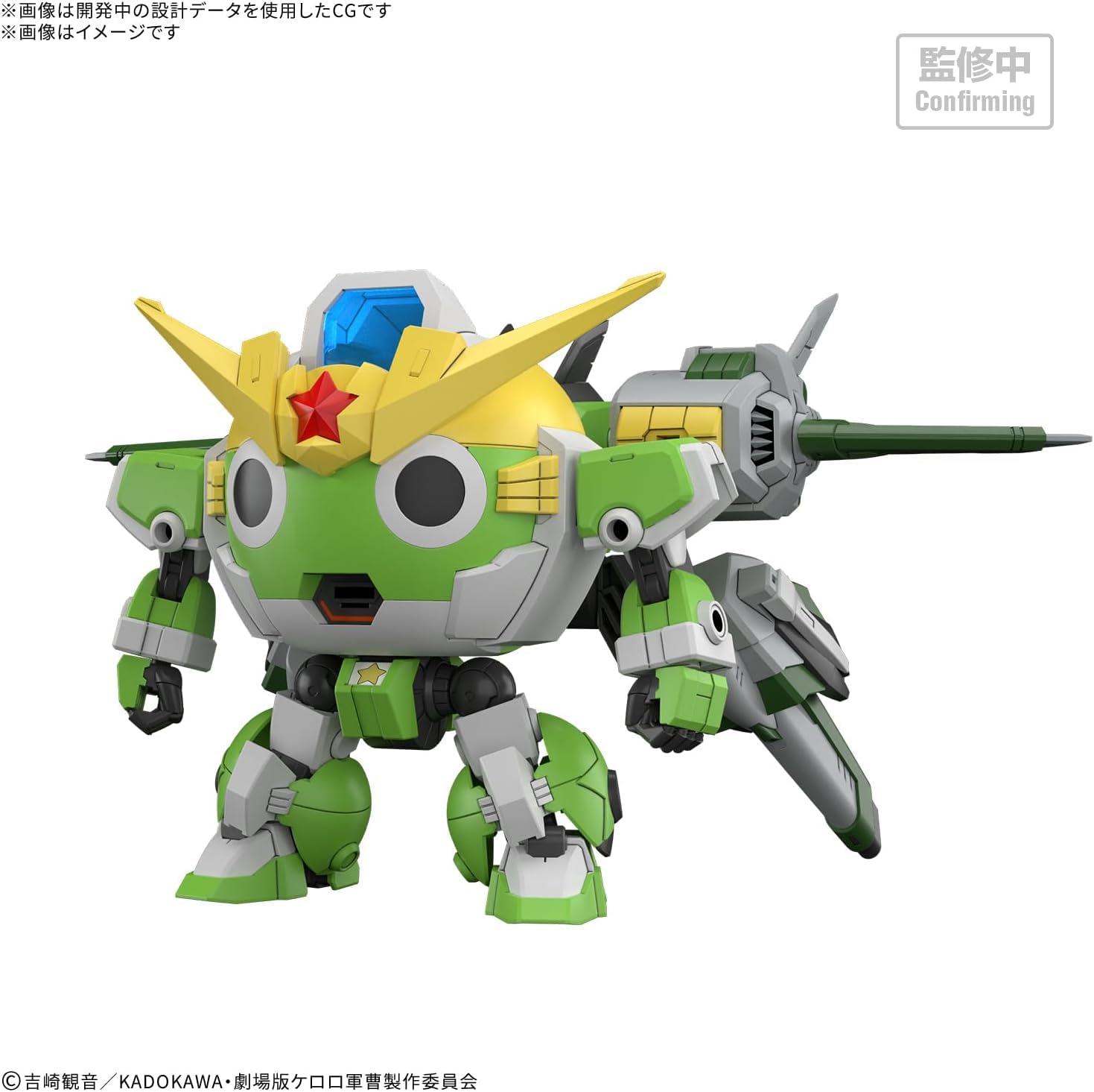 【2차 수주분】BANDAI SPIRITS(반다이 스피리츠) HG 케로로 군조 신케로로로보(가)