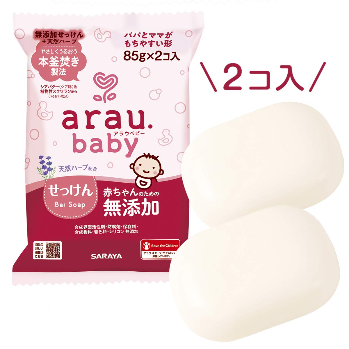 arau. arau. Xà Phòng Trẻ Em Arau 85g x 2 Cái