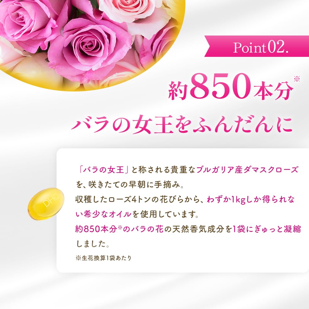 DHC Fragrant Bulgarian Rose Capsule 30 days supply