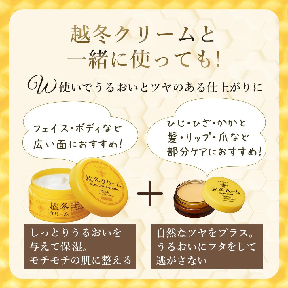 ハウスオブローゼ BEE HONEY 越冬バーム 18g 全身用 保湿バーム