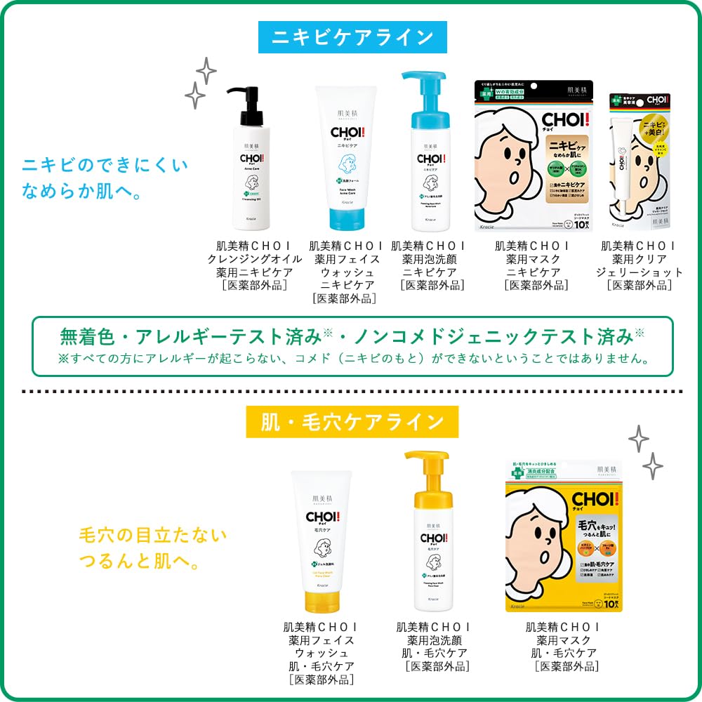 피부 미정 CHOI 약용 거품 세안 여드름 케어 리필 140ml | 세안 폼 스킨 케어 피부 거칠어 진한 거품 살균 소염