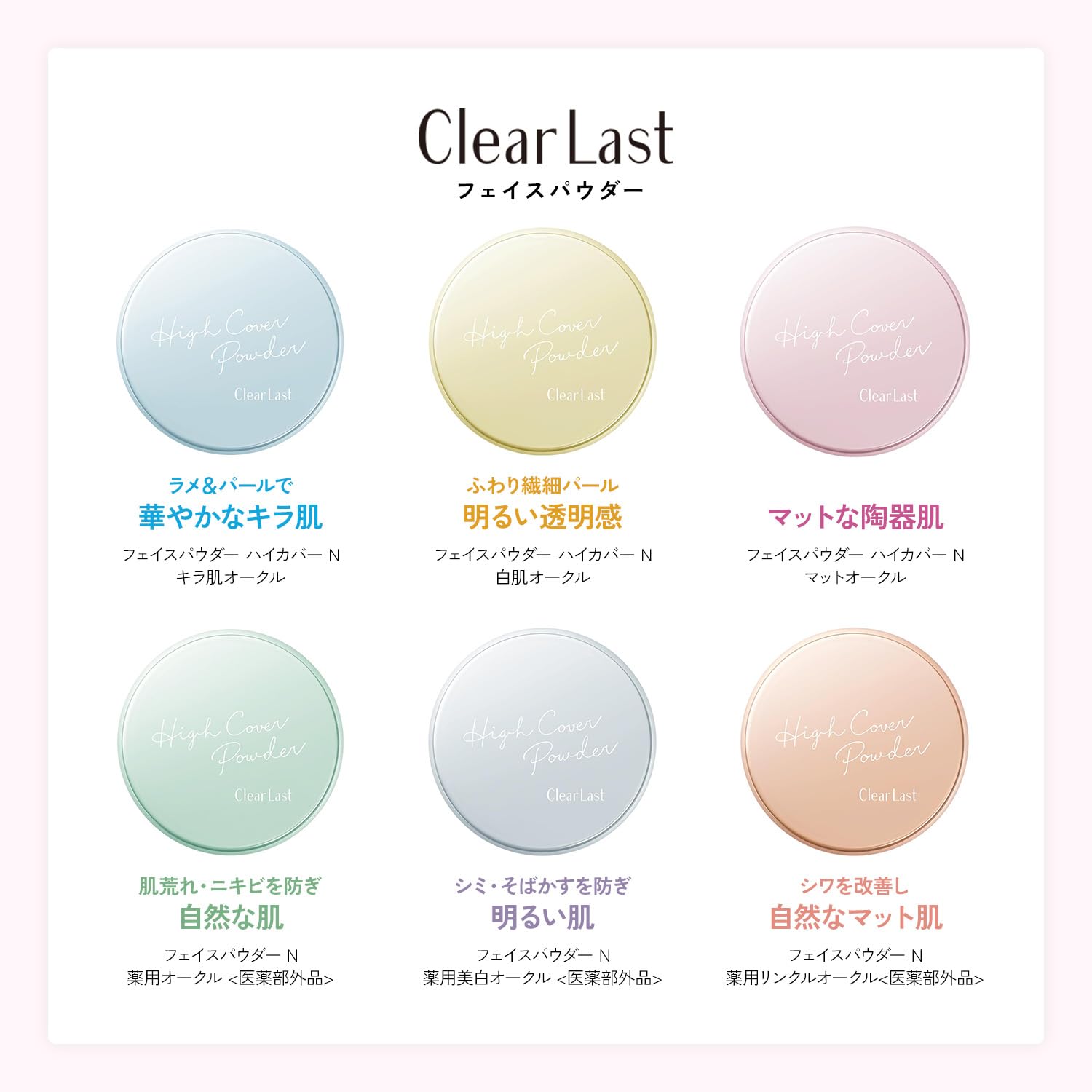 클리어 라스트 페이스 파우더 하이 커버 키라 피부 오클 N 12 g 페이스 파우더 파운데이션 컨실러 UV 컷 4 in1 모공 커버 컬러 얼룩 커버 고급 윤기 피부