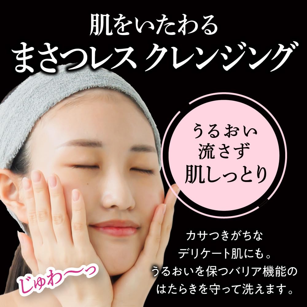 Kao Biore The Cleanse Oil Makeup Remover Moist Body 190mL