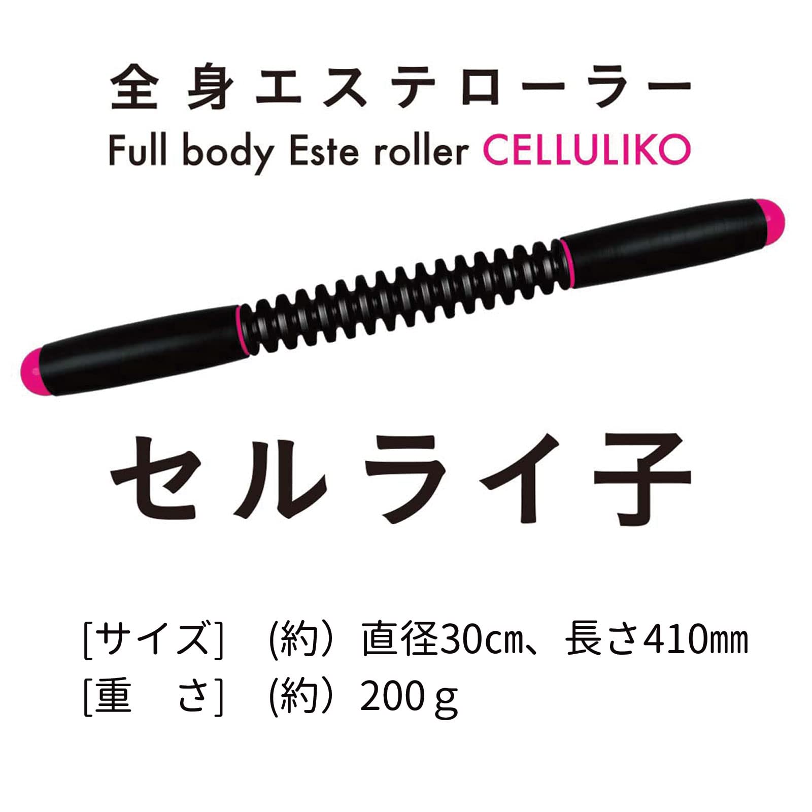 La-VIE Cellulite Roller Cellulite Stick Type Fascia Roller 3B-4743 [Manufacturer's Genuine Product]
