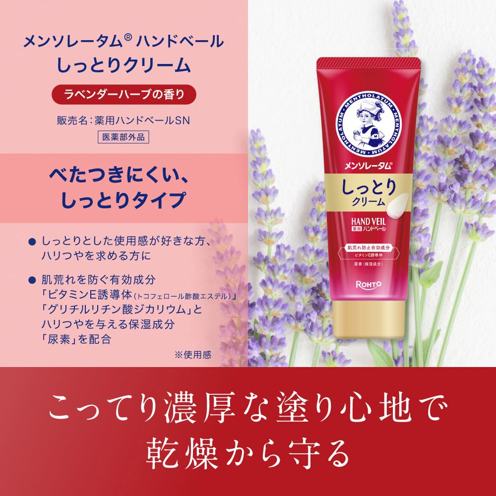保湿霜70g