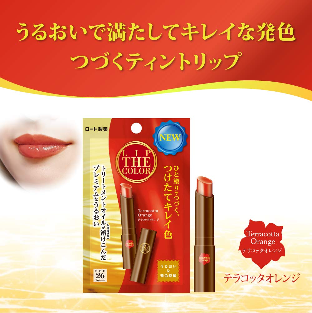 Lip the Color Lip the Color Terracotta Orange Lip Balm 2.0g (x 1)