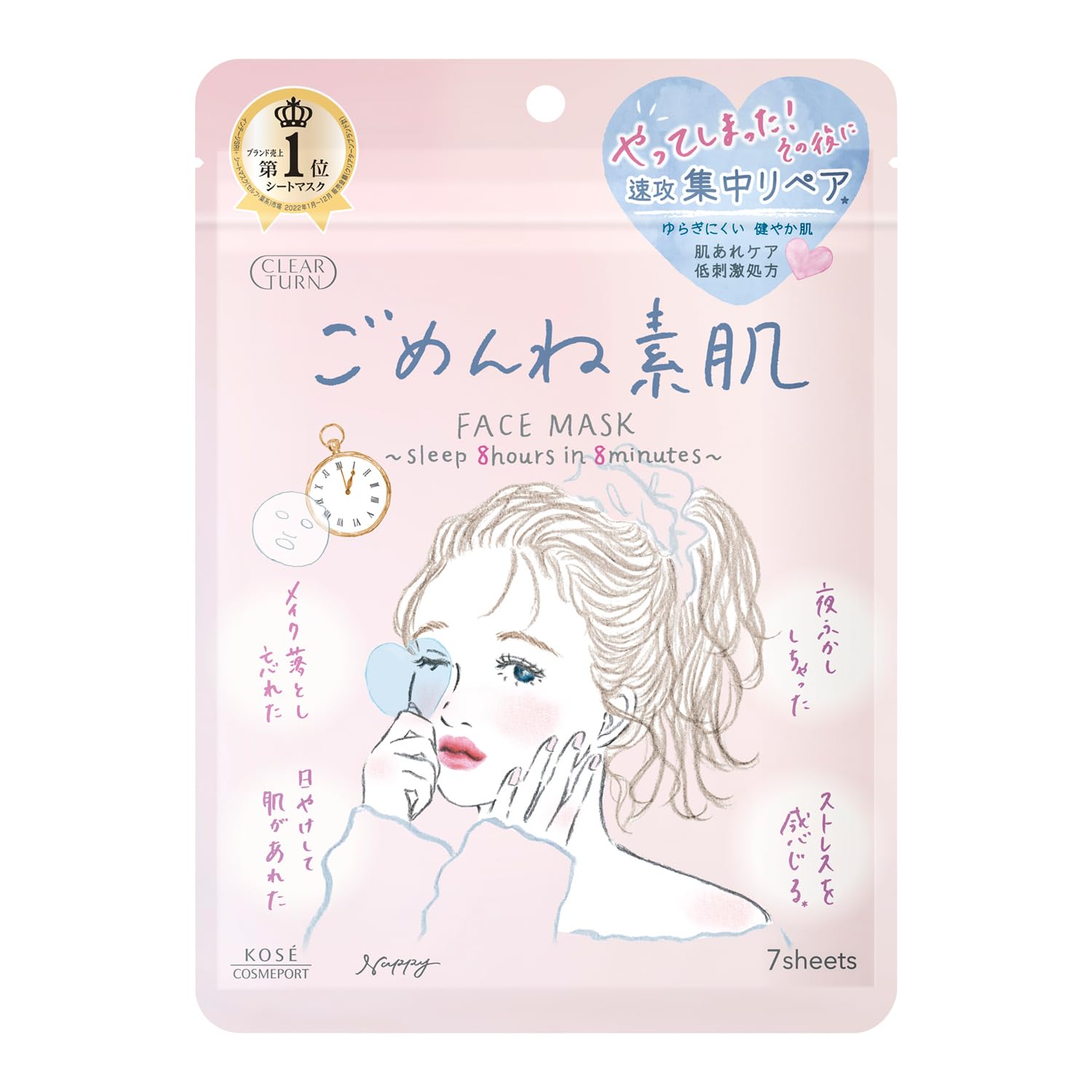 Clear Turn KOSE Sorry Bare Skin Mask Face Pack Face Mask Sensitive Skin Hypoallergenic 7 Pieces