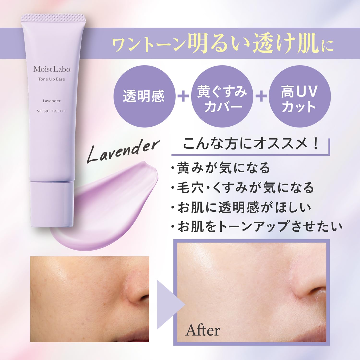 Moist Lab Tone Up Base Lavender 30g