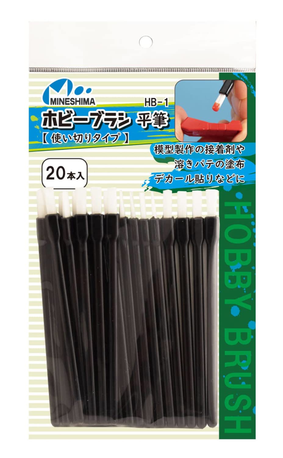 Mineshima Hobby Brush Flat Brush Disposable Type (20 Pieces) Hobby Tool HB-1