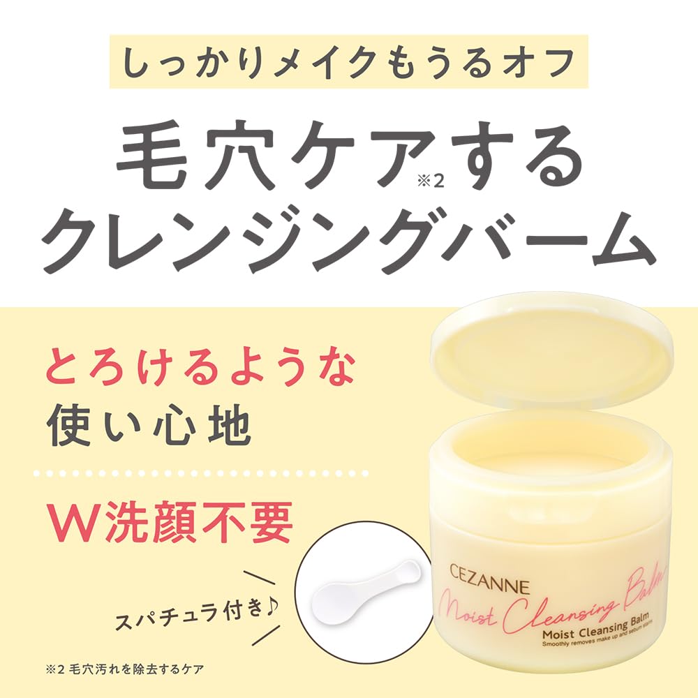Cezanne Uru Off Cleansing Balm 90g Cleansing Balm W No need to wash your face