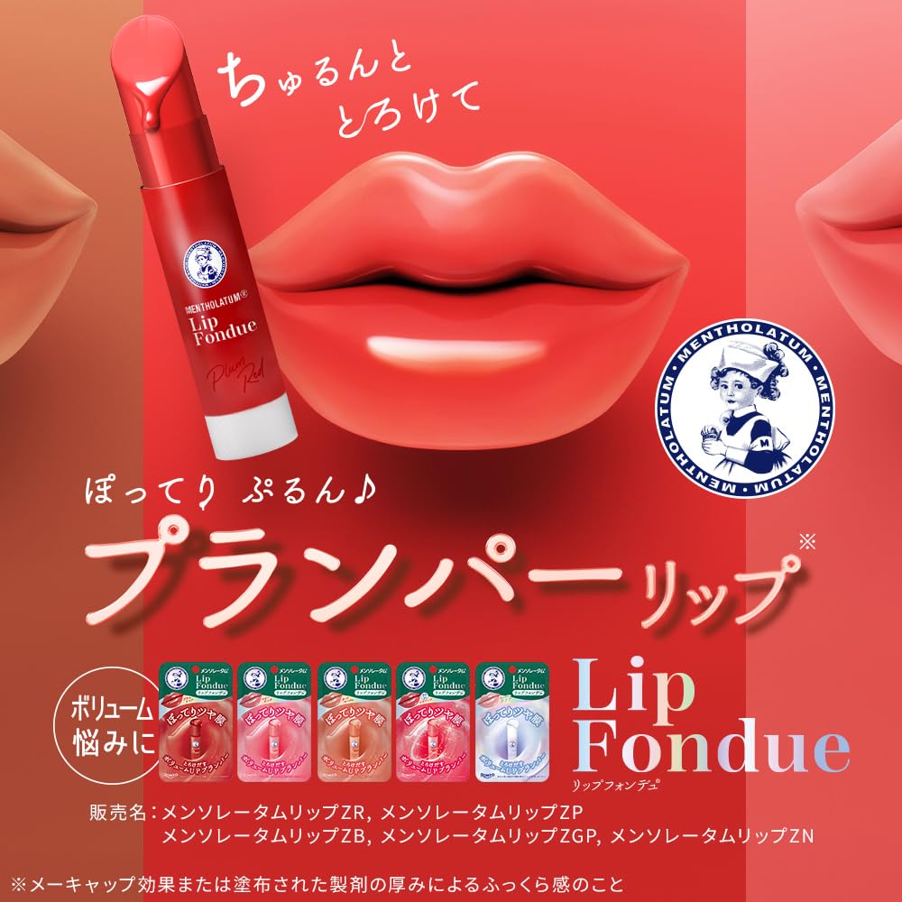 멘솔레텀 립폰듀 로제핑크