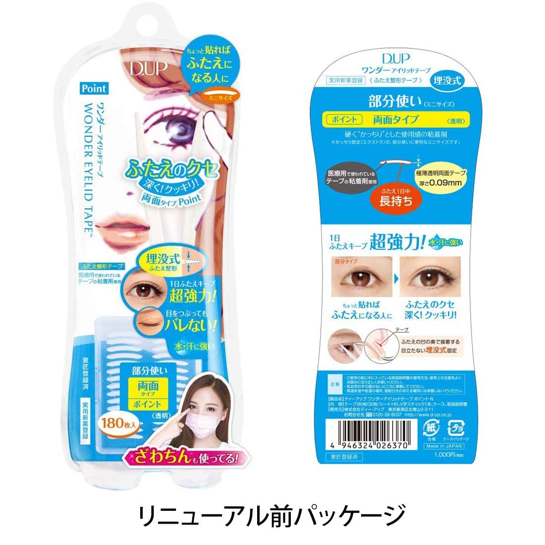 D-UP Burial Type <Futae Orthopedic Tape> Wonder Eyelid Tape Point (180 pieces)