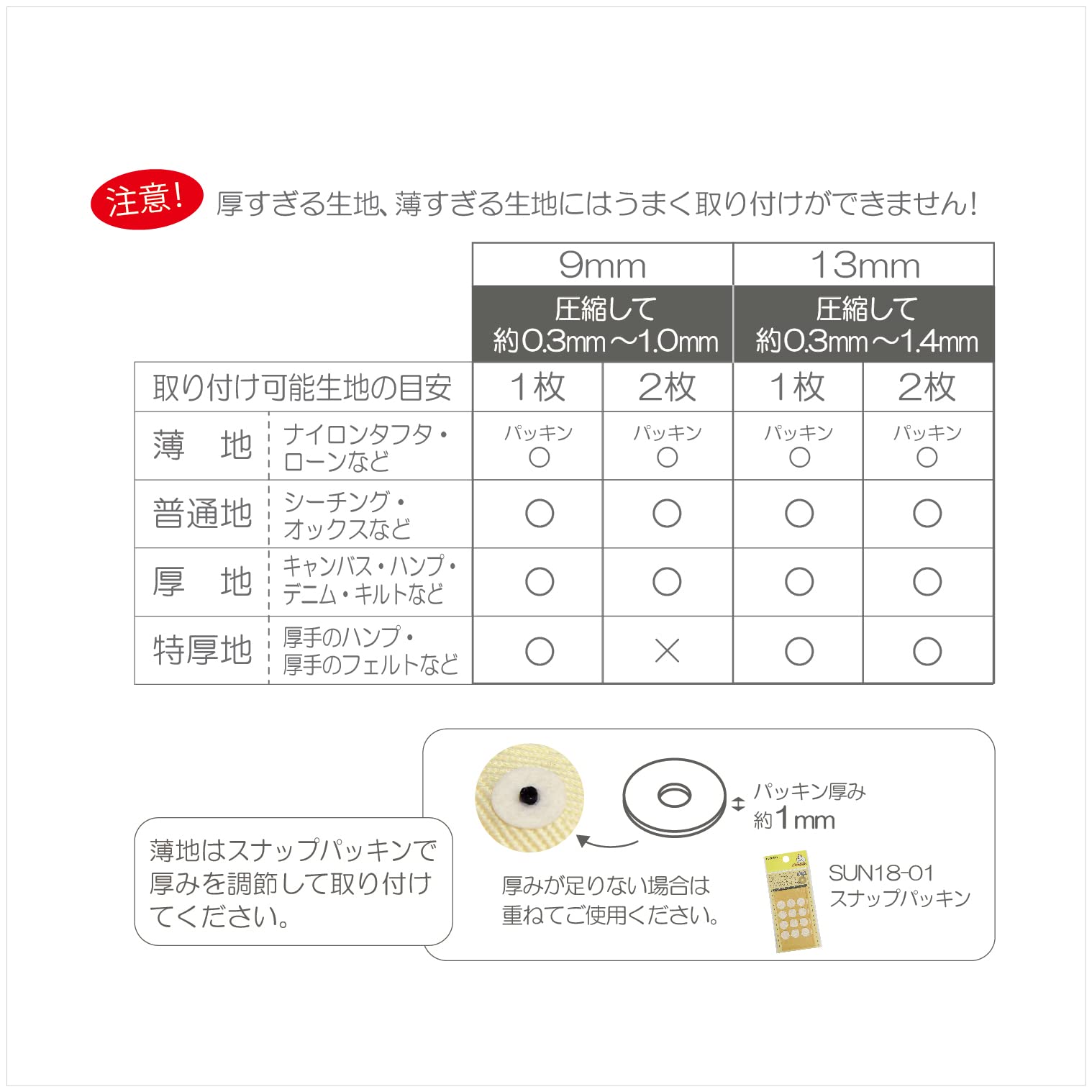 KIYOHARA Sankokko One Touch Plus Snap Slim 8 Bộ Đường kính 13mm Đen SUN17-91