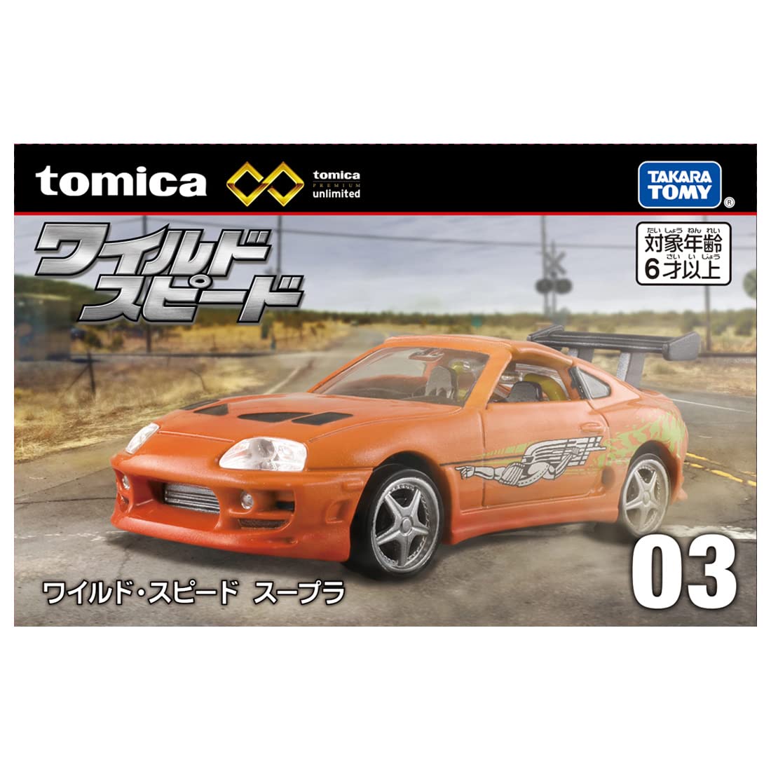TAKARA TOMY Tomica Premium TPu03 Fast & Furious Supra