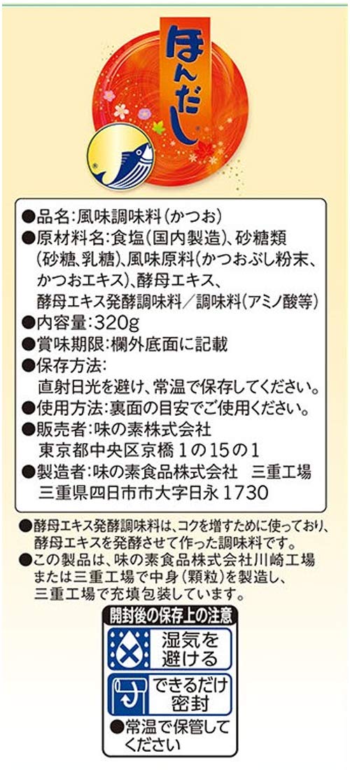 Ajinomoto 아지노모토 혼다시 小袋 40 봉지 입 가다랑어 과립 국물 국물