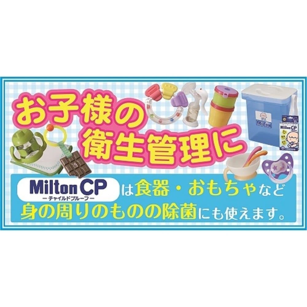 Milton CP Childproof 36 Tablets