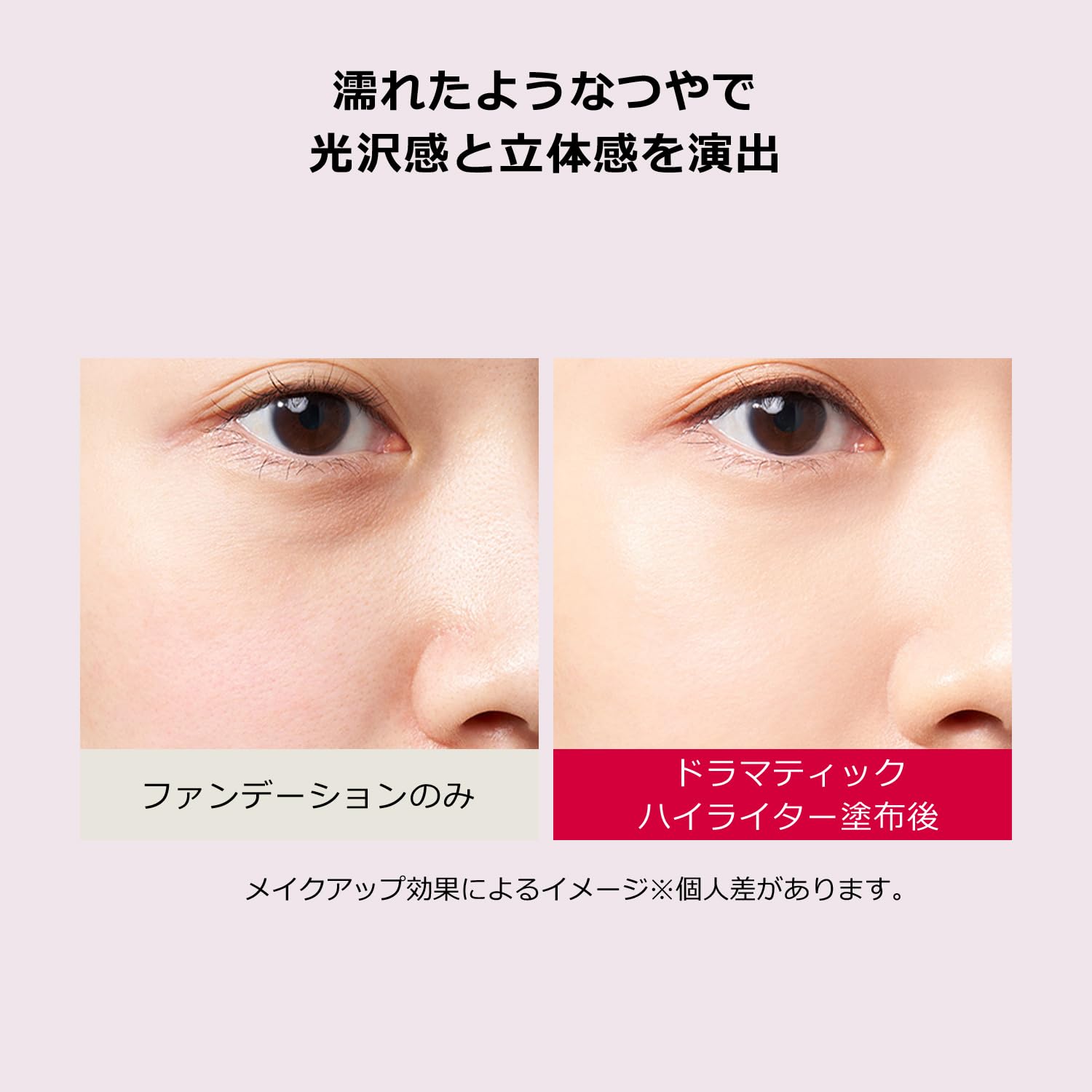 마키아쥬 드라마틱 하이라이터 8g SPF30・PA+++ | 페이스 칼라 | 리퀴드 타입 | 무향료 | 혈색감 안색