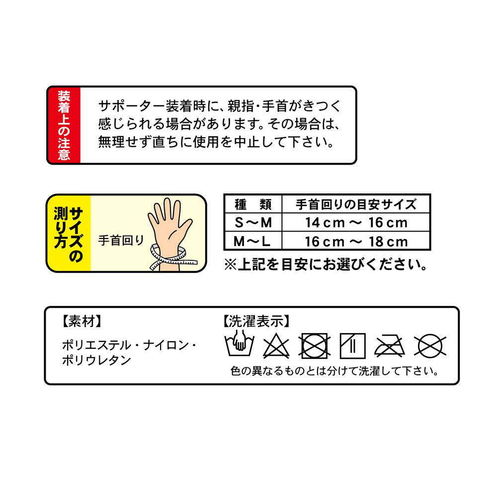 MINOURA Yamada style hand supporter five fingers S-M