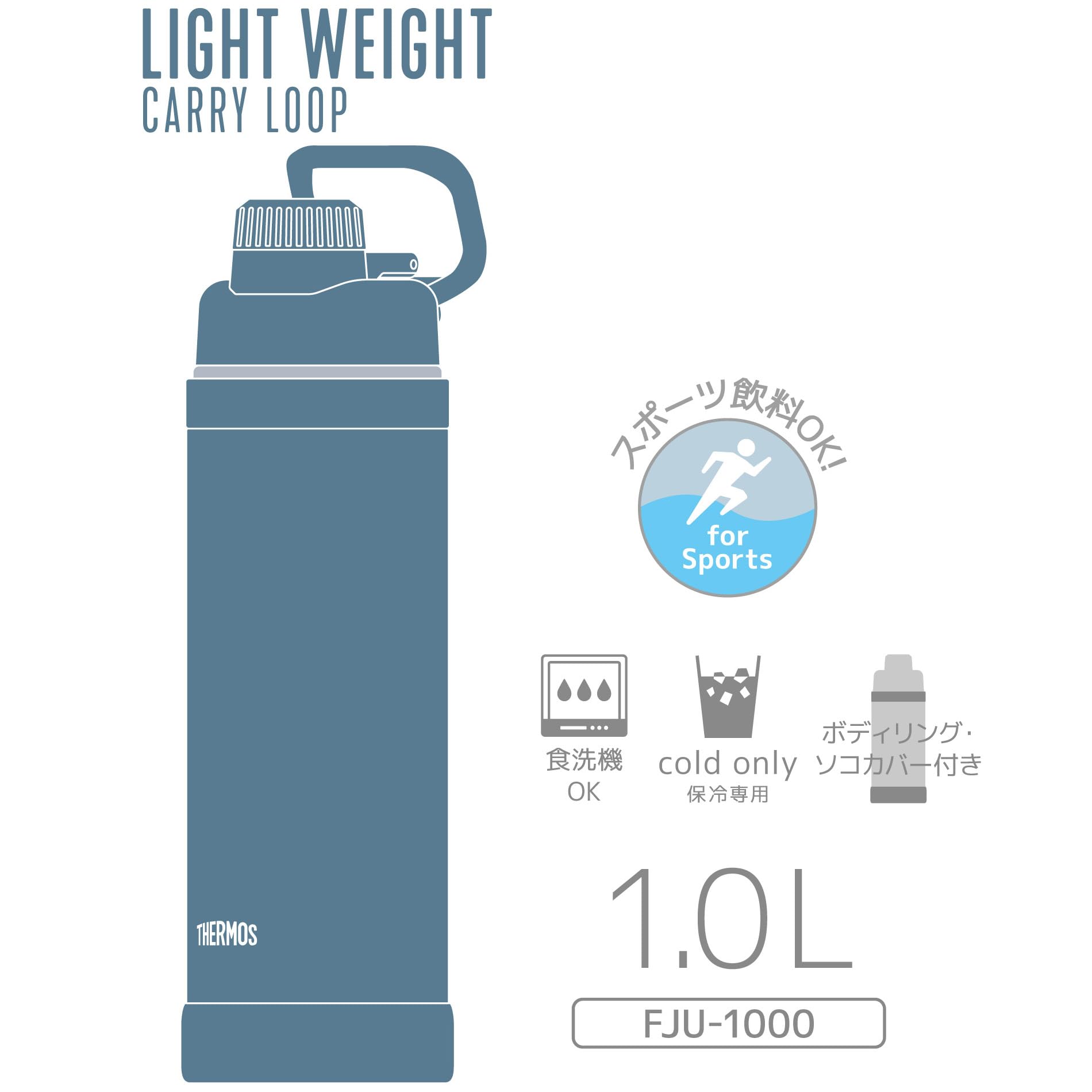 [With handle/dishwasher safe] Thermos water bottle, vacuum insulated sports bottle, 1L, ash blue, carry loop for easy carrying, direct drinking, removable spout for easy cleaning, cold storage only FJU-1000 ASB