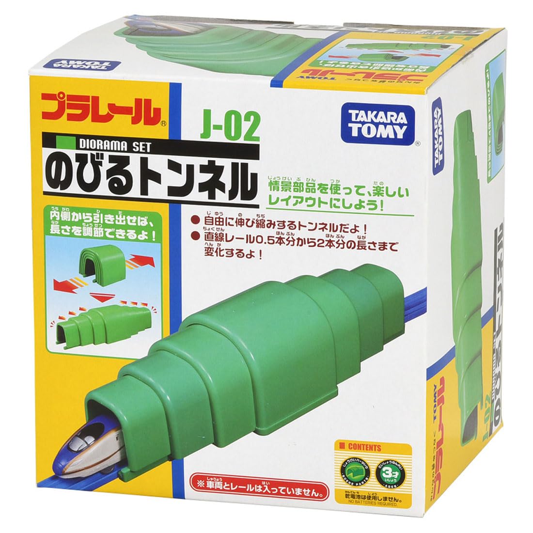 플라스틱 레일 J-02 터지는 터널