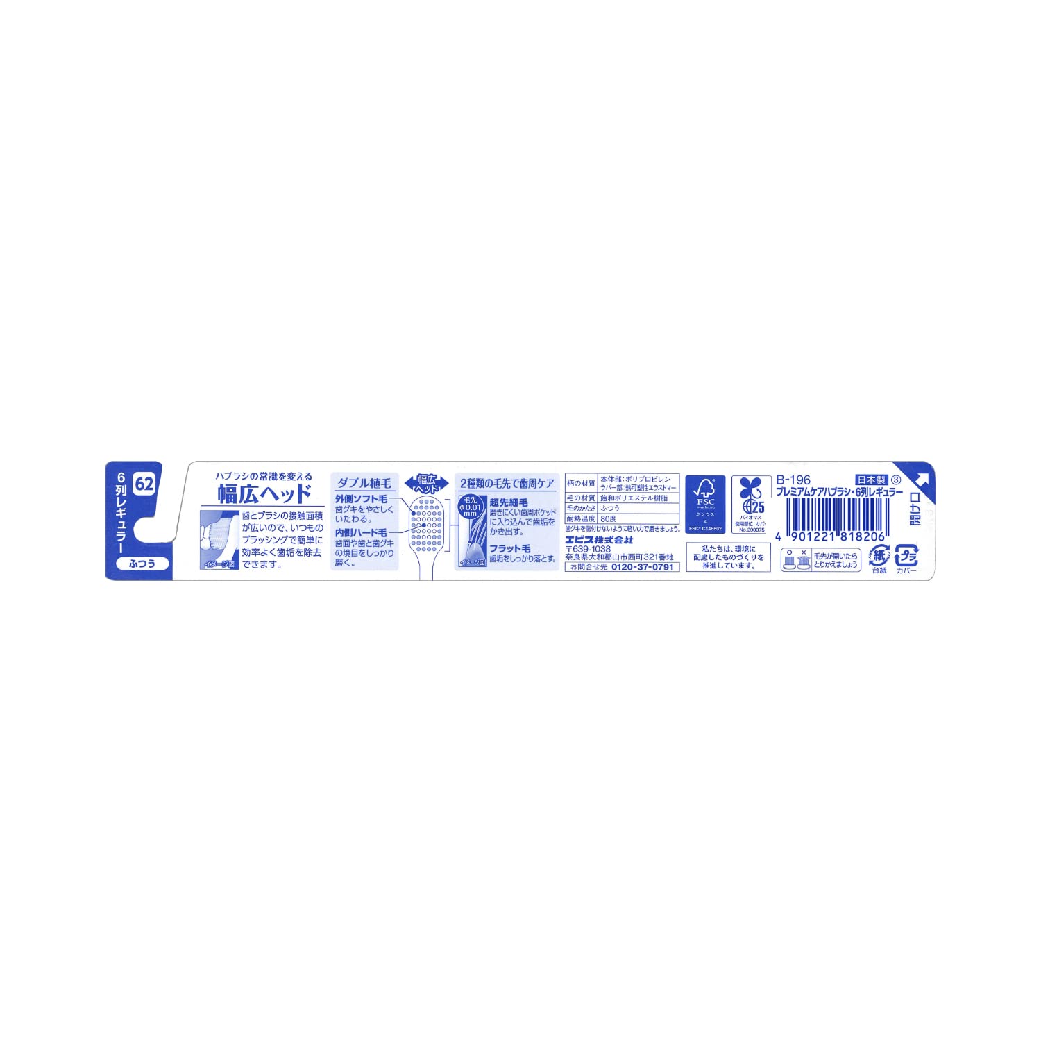 Ebisu Premium Care Toothbrush 6 Rows Regular Normal