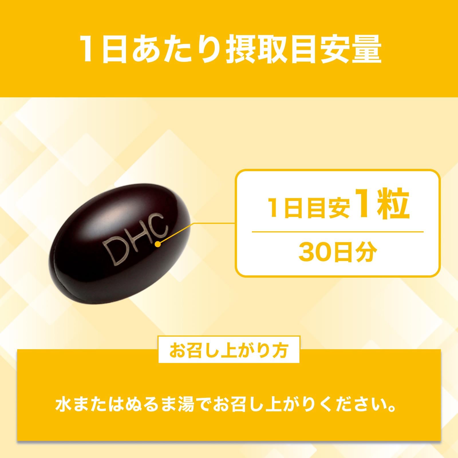 DHC lutein light protection 30 days [food with functional claims]