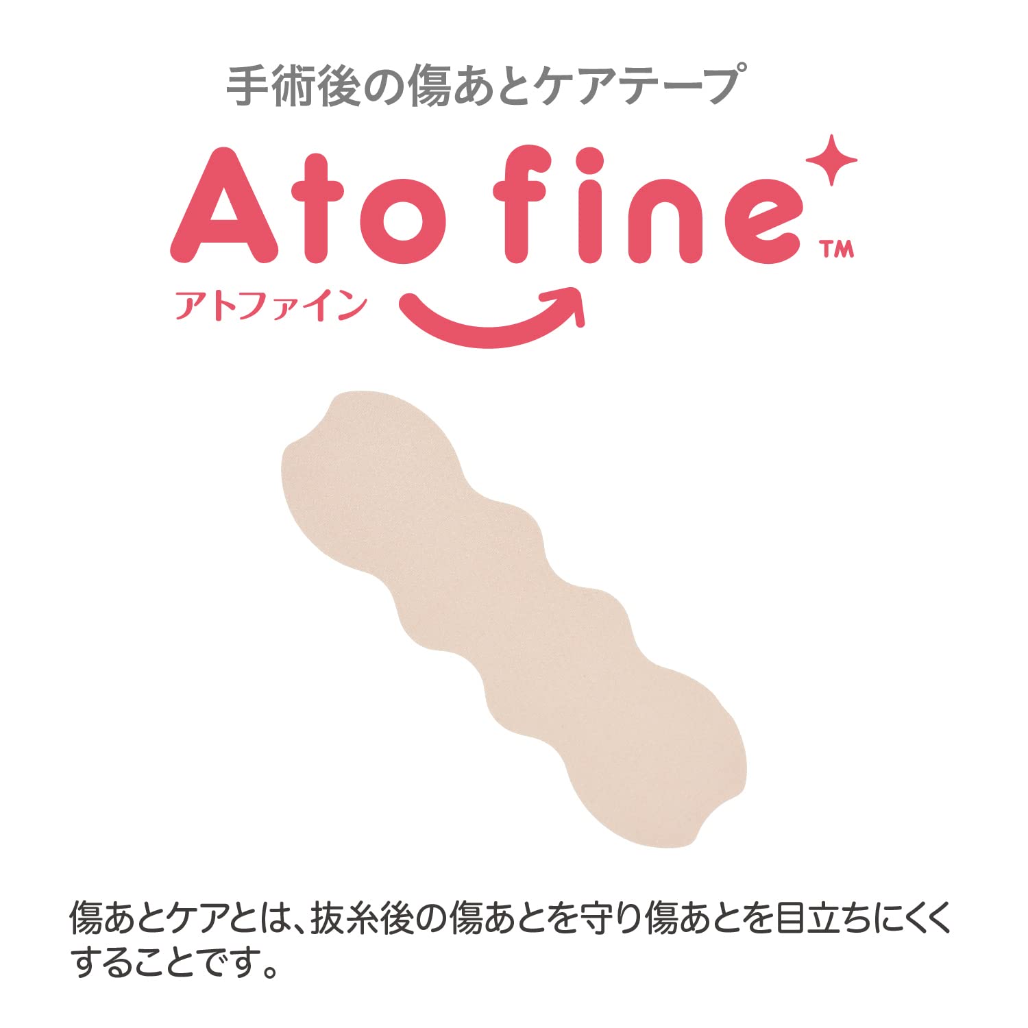 니티반 상처 후 케어 용품 아토 파인 상처 케어 테이프 M 사이즈 50mm × 114mm ATFM