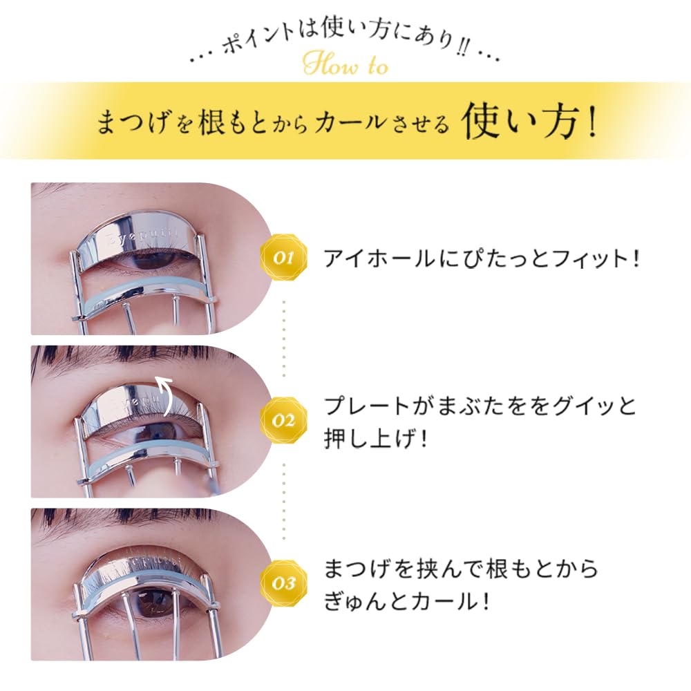 Eyeputti Hitoe/Okubutae curler (with 2 spare rubbers)
