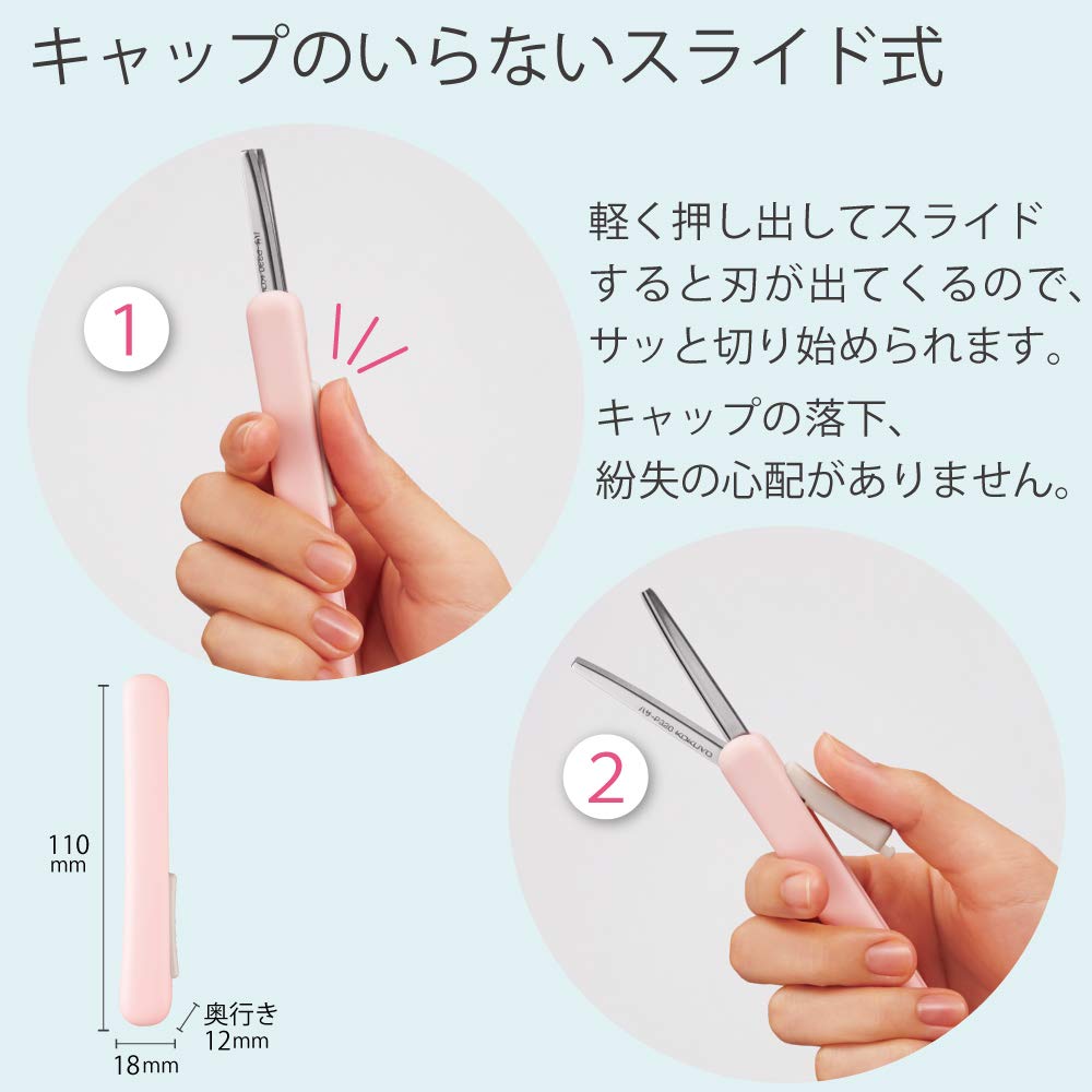 KOKUYO Scissors Compact Portable Scissors Sakusapoche Glueless Blade Peach Hasa-P320LP