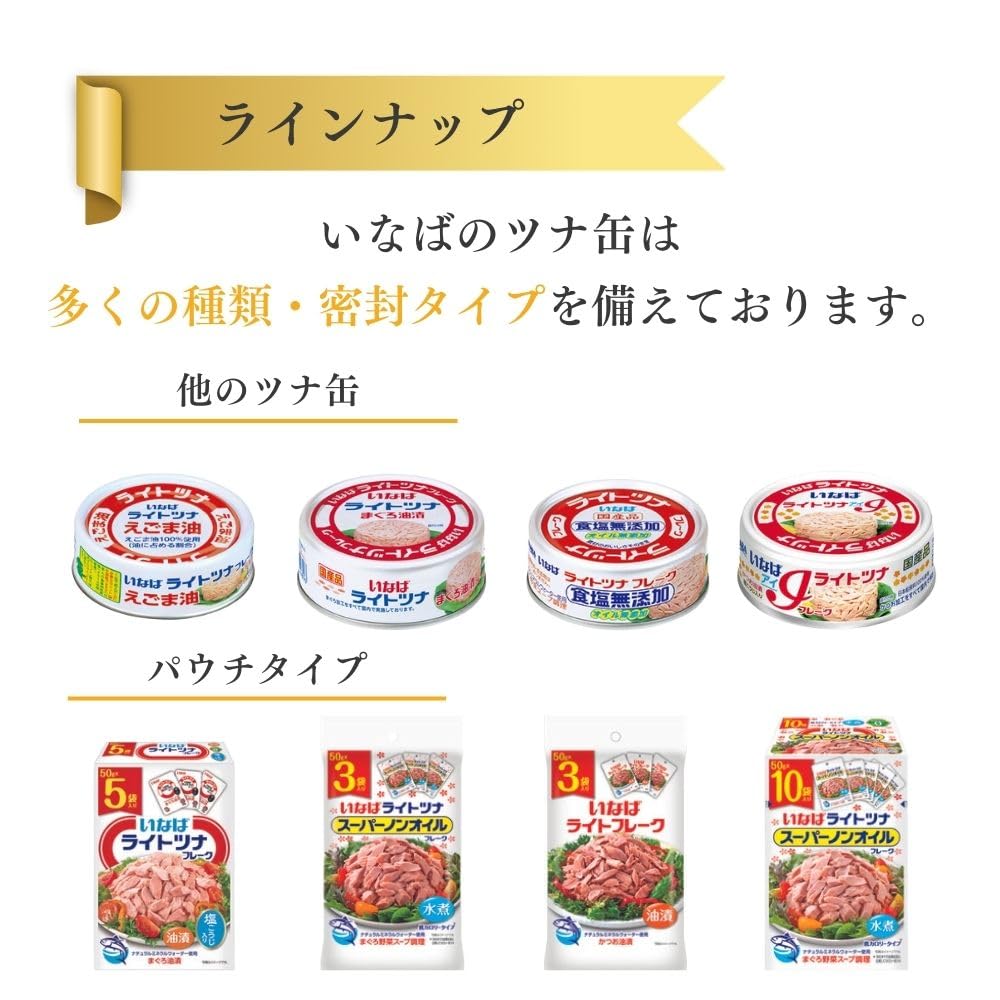 Inaba Foods Inaba Domestic light tuna without added salt 70g x 24 cans