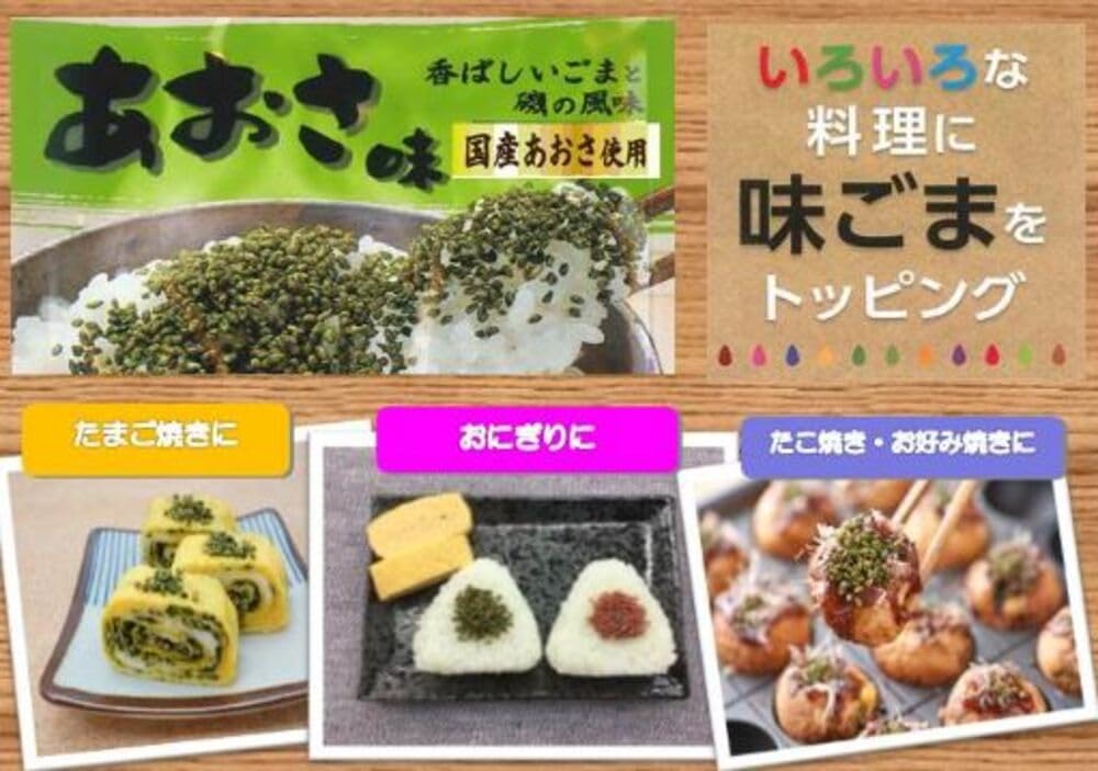 마코토 무첨가 뿌리는 참깨 아오사미 30g