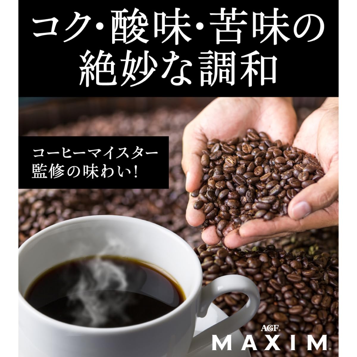 AGF 맥심 레귤러·커피 마스터 추천 스페셜·블렌드 200g 【커피 가루】