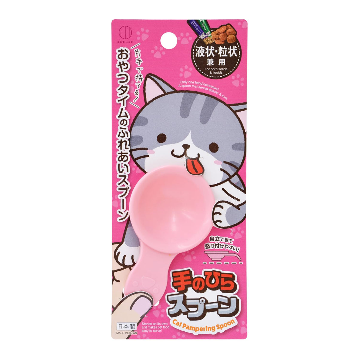 KOKUBO ช้อนปาล์มสำหรับสุนัขและแมว สำหรับทั้งของเหลวและเม็ด BPA Free ผลิตในญี่ปุ่น KM-467